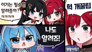 2기생들은 문제아지만 최강