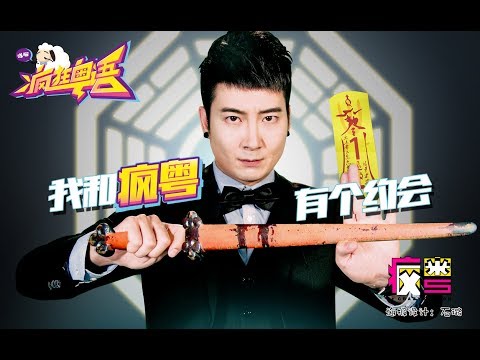 【瘋狂粵語】就問你夠唔夠“殭”