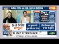 Loksabha Election News: टीम मोदी में बूथ कार्यकर्ता ...टीम कांग्रेस राहुल-प्रियंका लापता ? bjp  - 09:08 min - News - Video