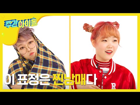 주간 아이돌 (weekly Idol)_악동뮤지션 다시 쓰는 프로필(VIETNAM SUB)
