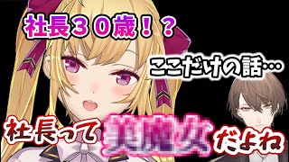 鷹宮リオンの「ここだけの話」【にじさんじ切り抜き】
