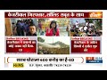 Rouse Avenue Court Decision on Arvind Kejriwal LIVE: जज ने फैसला सुनाया, उड़े केजरीवाल के होश ! ED  - 00:00 min - News - Video