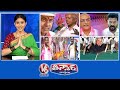Ande Sri-KCR | BRS Vs Congress-Water Dispute | Balka Suman-CM Revanth | V6 Teenmaar