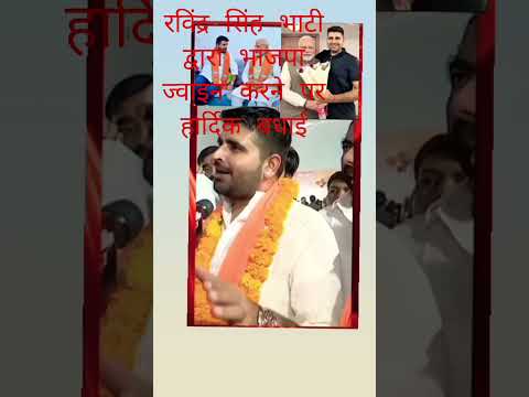 🤟🤟🚩👿👿🥰🥰🚩🚩🤟🤟#ravindrasinghbhati #ravindersingh #shayari #motivation #bjp #bjpnews