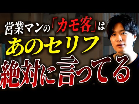 【騙される人あるある】複数のハウスメーカーを検討している人は要注意。営業マンに絶対に言ってはいけないセリフとは【注文住宅/営業マン/大手ハウスメーカー】