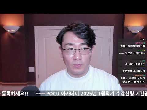 [팩폭주의] 개발자가 답하는 무엇이든 물어보세요