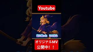 Trick♡Twilight #ハロウィン #ai #aivtuber #vtuber #aituber #オリジナルmv #バーチャルyo