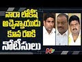 Privilege Notices To Three TDP Leaders