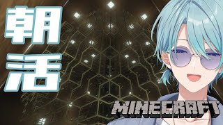 【Minecraft】君毎回完成って言ってない？？【渚トラウト/にじさんじ】