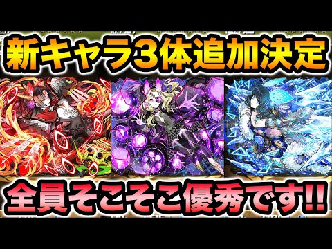 【パズドラ】新キャラ3体追加！強リーダー＆優秀サブ！それぞれ究極進化＆転生進化があるよ！ガンコラ【スー☆パズドラ】