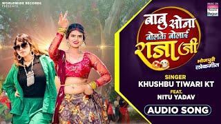 Babu Sona Bolke Bolai Raja Ji ~ Khushbu Tiwari Kt | Bhojpuri Song