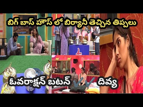 Saturday promo review, బిగ్ బాస్ హౌస్ లో బిరియాని తెచ్చి పెట్టిన తిప్పలు😱#bhnrchannel plz subscribe🙏