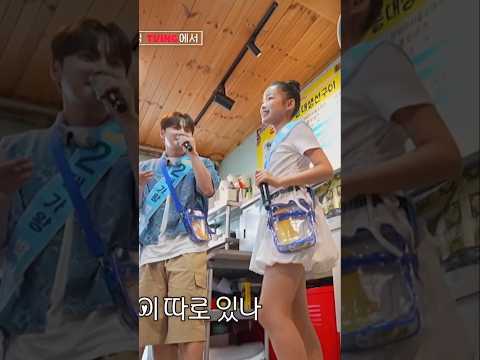 박서진 이수연 당신이 좋아 센터전쟁