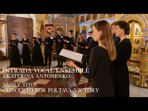 Василий Титов - Концерт на Полтавскую победу | Vasily Titov - Concerto for Poltava Victory / INTRADA