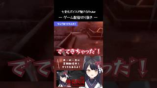 なんで出てきたんだ！【 地獄銭湯RE ／ #月深ツキ 】#shorts #vtuber