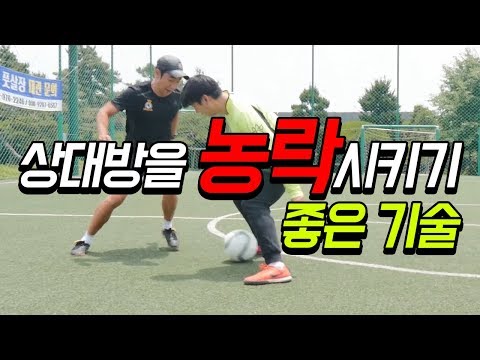 누구나 할 수 있는 화려하면서 유용한 기술ㅣSamba Futsal Skillㅣ
