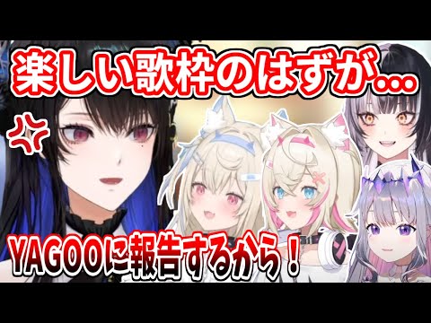 Adventのみんなからいじられ、配信から抜けようとするネリッサ【ホロライブ切り抜き/フワモコ/ネリッサ/シオリ/ビジュー】