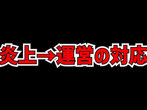 【炎上】試練進化イベントの運営の対応について【パズドラ】