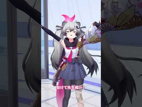 先生殿、ちょ～っとお時間貰っちゃうねぇ？ #壱のサムネイル