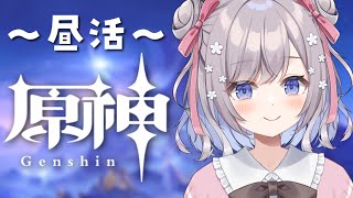 【原神/Gensin】昼活！ラストはストーリーたくさん進めるよ～！【Vtuber/枸杞乃ココ】#48