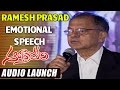 Ramesh Prasad, Ramajogyya Sastry speeches & Andhra Pori Audio Launch