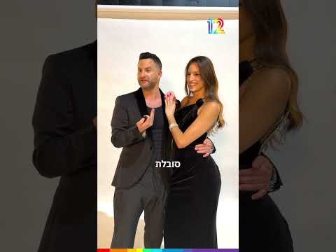 ניסינו לעשות ריאיון רציני עם גיא וניקול..התוצאה לפניכם 😂 #קשת12 #רוקדיםעםכוכבים