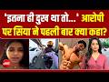 Gurugram Hit & Run: हिट-एंड-रन केस में महिला बाइकर सिया ने आरोपी को लेकर क्या कहा? सुनकर चौंकेंगे!