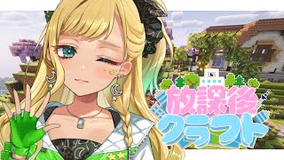 【#放課後クラフト】⑫みんなでネザライトを大量に持ち帰れ！！！さかいさんだーちゃん企画女子マルチ鯖！！！！！！！！マイクラ【月成るくす/GG