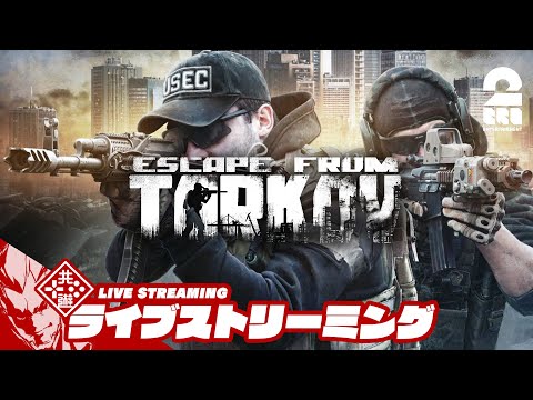 【スカブ王による、ハイドアウト強化したい】弟者の「Escape from Tarkov（タルコフ） 」【2BRO.】