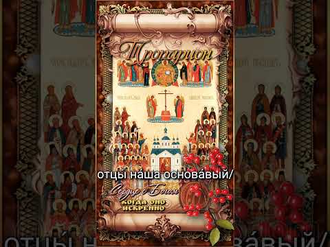 10 августа Собор Тамбовских святых