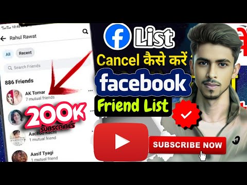 Facebook friends ko unfriend kaishe karte hain || How to unfriend in facebook ....? Kuch Jante Hain
