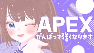 【APEX/ランクマ】喉も治ったので久々にまったりAPEXするよ～！【海月まよい/Vtuber】