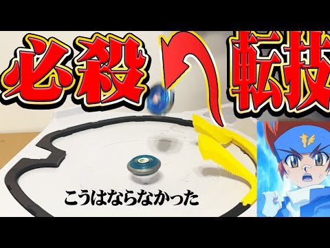 【JUMPスタジアム】メタルファイトの必殺技が再現しやすくなる?!飛びやすいエクストリームライン作ってみた【#BEYBLADEX】 ベイブレードエックス
