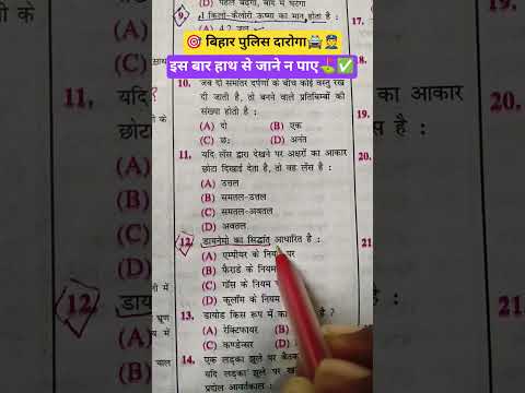 #motivation#education#daroga#biharsi#police#uppolice#biharpolice#ssc#shorts#shortvideo#yt#gk#khansir