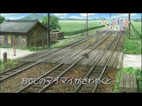 Maimai Shinko to sennen no mahô'