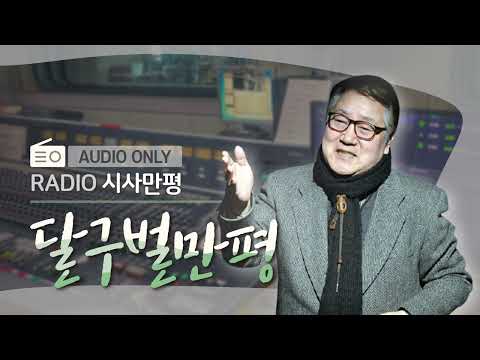 [만평] 자치경찰제, 성과도 있었지만···'용두사미' 소리를 듣지 않으려면?