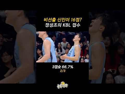 KBL 일반인으로 지명된 비선출 정성조 근황