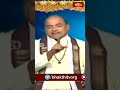 ఒక మనిషి శీలవంతుడైతే పొందే శక్తి | #bhakthitv #shorts #garikipativideos - 00:59 min - News - Video