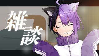 【雑談】風呂上がりのお雑談 & 後半R.E.P.O