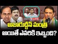 Debate Live :  Who Faces Troubles If Azharuddin Becomes a Minister..? | Jubilee Hills Bypoll|V6 News