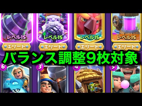 【クラロワ】バランス調整速報！フェニックス超強化！進化ゴースト弱体化！