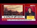 Ayodhya के Ram Mandir में प्राण प्रतिष्ठा 16 January से क्या कार्यक्रम होंगे? Champat Rai ने बताया  - 02:34 min - News - Video