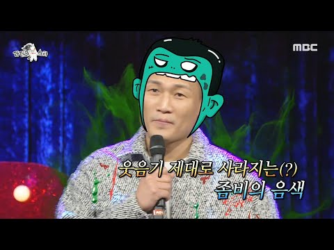 [라디오스타] 알고 보면 끼쟁이?? 좀비 발라더 정찬성이 아내에게 바치는 노래? ＜오르막길＞ , MBC 241120 방송