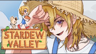 【STARDEW VALLEY #7】MY FARM IS GROWING GUYSSSSSSSSSSS【NIJISANJI EN | Lu