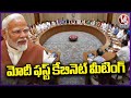PM Modi First Cabinet Meeting | Delhi | V6 News