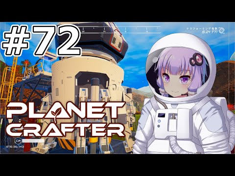 【The Planet Crafter】#72 ゆかりさんはテラフォーミングを完了させます【VOICEROID実況】