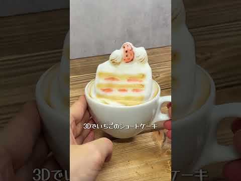 【リベンジ】3Dで2Dを表現(?)したら解釈違いだったらしい... #Shorts