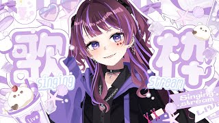 【歌枠】目指せチャンネル登録11111人🔥深夜にまったりお歌どうですか【 #vtuber /#濡羽しゅあ】