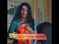 Bindiya Sarkar | बिंदिया की होगी जीत? | Shorts | Dangal TV  - 00:27 min - News - Video