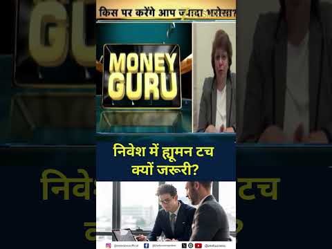 Why the Human Touch Still Matters in Investing